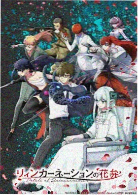 无职转生